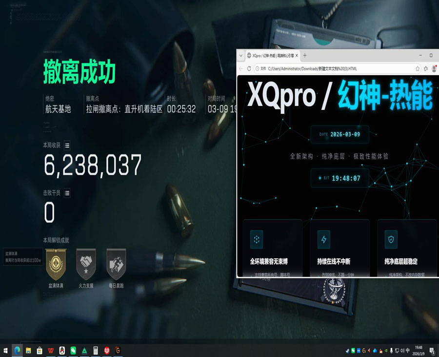 三角洲手游iOS外挂透视自瞄效果